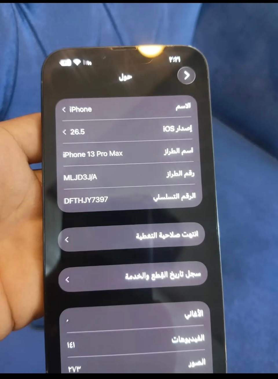 السلام عليكم متاح جهاز 13برو ماكس نضافه فول جهاز شخط ما بي ذاكرته 256 بطاريه 76جهاز ما مفتوح شرط الفحص رقم ***********
