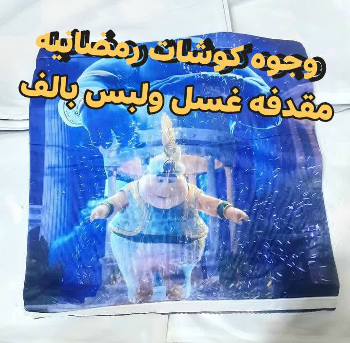 العروض الرمضانيه ويانه غير وبأقل تكلفه اسوين ديكور رمضاني 
فانوس مع هلال  بالفين 
مبخرة على الفحم بالفين 
تمريه بالفين ونص 
وجوه كوشه بالف 
وتوصيل الف دينار داخل الحسينيه بعد شمنتظره  يلاه ب١٠ اسويلج احلى ديكور


**إذا كنت صاحب هذا الإعلان وتريد حذفه لأي سبب، رجاءا أرسل رسالة إلى الدعم الفني**