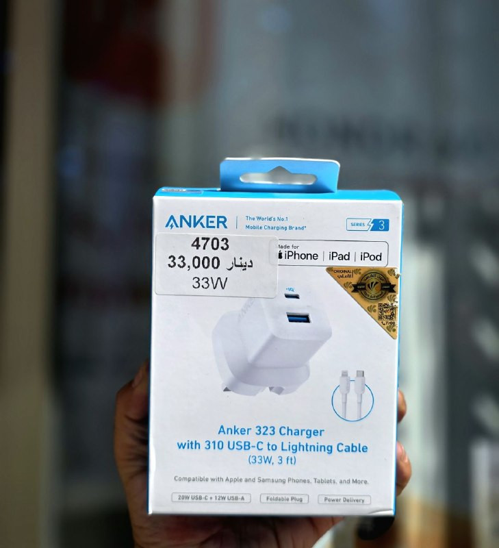 تشكيلـة من افضل منتجات شركات
#ANKER
( شواحن - كيبلات - سماعات )
اصلي 100%
#ضمان_عين_الفهد
‼️
الاسعار داخل الصور
🔥
#anker
#r50i
#r60inc
#r50inc
#charger
#cable_fact_charging
العنوان: الديوانية، سوق العروبة، مقابل فلكة النافورة.
📞
للتواصل (واتساب): ***********
🌐
جميع المنتجات مع الاسعار على موقعنا
www.diwanyia1.com
🚨
بضاعتك توصلك لباب بيتك
🚕
🏍️
