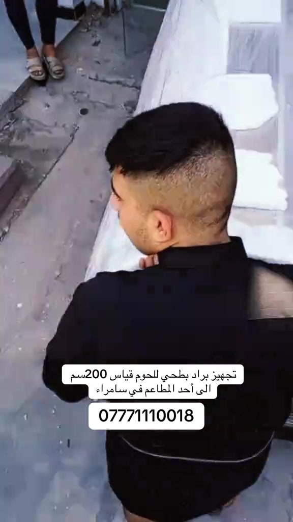 علاء الجبوري للصناعة و التجارة العنوان بغداد العلاوي شارع الشيخ معروف  ***********
