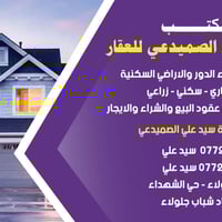 حي الشهداء • ١٥٠م • طابو صرف