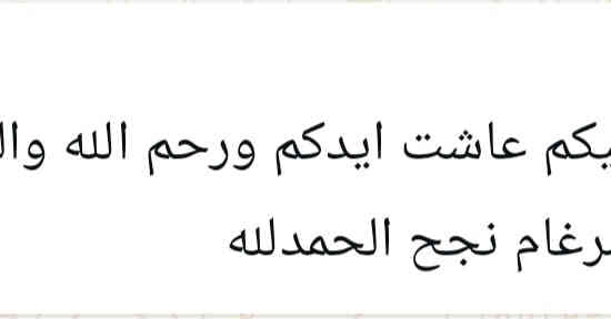 نتائج طلابنا الحلوين تهانينا😍😍
راح نبدي موسم جديد.. فرصة جديدة للنجاح! 🚀 سجّل ويانه وخلي مستقبلك يبدأ من هسه ✨📚"

"أول خطوة للإنجاز تبدأ بمعهدك الصح 👨‍🎓👩‍🎓 لا تضيع الفرصة ويه معهد تولاي!"

✨ خطوة وحده تفصلك عن مستقبلك ✨

📆 سارع بحجز مقعدك الآن!
📞 للتسجيل والاستفسار [*********** ]📍« الموقع: [حي العباس ـ الفرع الثالث ـ اول فرع على اليسار ]
