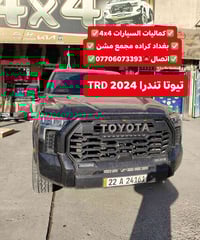 🟥تركيب غطاء بدي قصير تيوتا تندرا 2024 شرط اصلي بلادي 🟥 🟥تتوفر لدينا غط...