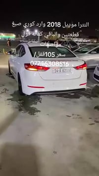 النترا • ٢٠١٨ • معرض ٦