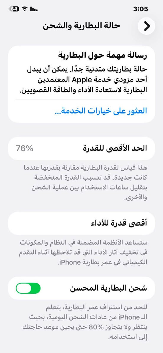 آيفون 11 برو ماكس مستبدل شاشه اصليه مراوس أو بيع حسب الرغبه بطاريه 76 اصليه ذاكرته 256 السعر : 325 
رقم التواصل : ***********
