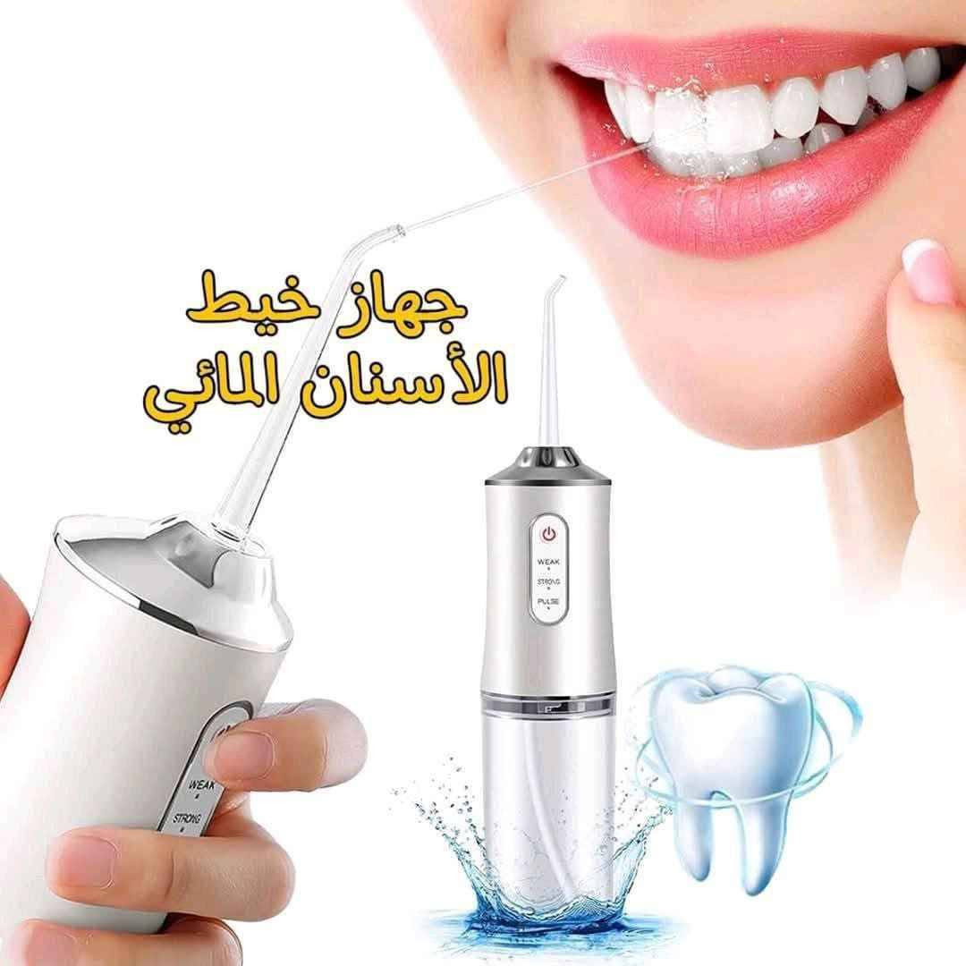 🦷 جهاز تنظيف الأسنان – الخيط المائي 👍👍
🎯 الثورة الجديدة في العناية بصحة الفم والأسنان
جهاز تنظيف الأسنان بالماء يعمل بتقنية ضخ وضغط الماء ليصل إلى أضيق الأماكن بين الأسنان ويزيل بقايا الطعام بفعالية عالية، خاصة الأماكن اللي ما توصلها الفرشاة أو الطرق التقليدية 💧🦷
مناسب للاستعمال اليومي وآمن وسهل الاستخدام.
🔋 يعمل بواسطة الشحن
✔ عملي
✔ خفيف
✔ سهل الاستعمال في البيت أو أثناء السفر
🎯 مميزات الجهاز:
1️⃣ الوقاية من تسوس الأسنان 🦷👍
2️⃣ الحفاظ على لثة صحية وسليمة 👍
3️⃣ تقليل جيوب اللثة والتخفيف من آلامها 👍
4️⃣ التخلص من رائحة الفم الكريهة
  ✔ ويمكن استعماله أثناء الصيام 💥
5️⃣ تنظيف عميق وفعّال للأسنان 💥
6️⃣ ممتاز جدًا لمستخدمي تقويم الأسنان ويساعد على منع تآكل الأسنان 💥
7️⃣ إمكانية إضافة أنواع مختلفة من غسول الفم للماء لزيادة فعالية التنظيف:
  ✔ غسول اللثة
  ✔ غسول الرائحة
  ✔ غسول التبييض 💥
8️⃣ مناسب لجميع الأعمار 👍
✨ والعديد من المميزات التي لا يمكن حصرها! كربلاء, العراق


**إذا كنت صاحب هذا الإعلان وتريد حذفه لأي سبب، رجاءا أرسل رسالة إلى الدعم الفني**