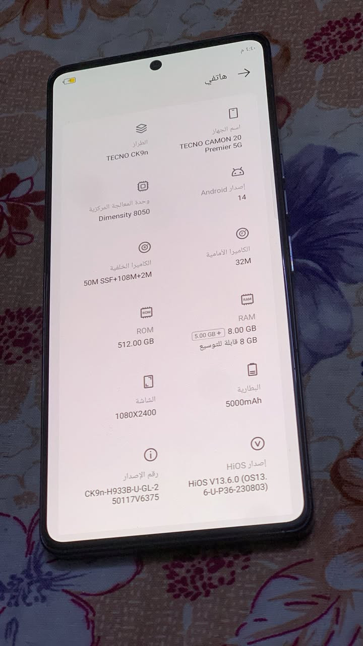 TECNO CAMON 20 Pramier 5G
ذاكره 512✅

بطاريه 5000🔋

الشاشه 1080X2400✅

الكامره الأماميه 32M✅

الكامره الخلفيه 50M SSF +108M+2M✅

المعالج Dimensity8050✅

يشغل بوبجي 90 فريم ✅

جهاز كلش قوي ونضيف كلش ✅ 

السعر 300 وبي مجال حك جيه 🫶🏻 

ميعجبك سعر لا تعلق 

متواجده خاص 24 ساعه 

مكاني بغداد) مستعجله على بيعته


**إذا كنت صاحب هذا الإعلان وتريد حذفه لأي سبب، رجاءا أرسل رسالة إلى الدعم الفني**
