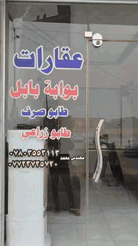 حله ورديه • ٢٠٠م • طابو