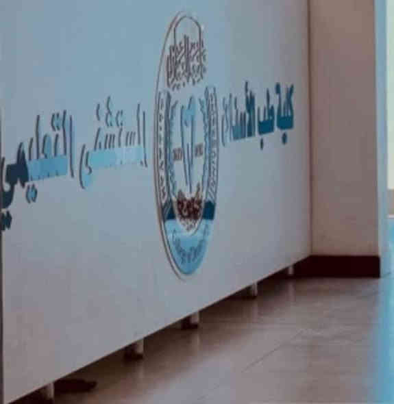 سلام عليكم…
 طبيبة أسنان وأشتغل حاليًا على بحث عن الطقم الجزئي المتحرك، وتتوفر مقاعد لحالات أعالجها مجانًا وبسرية تامة دون ذكر أي معلومات شخصية.

ويوجد علاج مجاني لمختلف مشاكل الأسنان، بكل أمانة ودقّة وتحت اشراف أطباء أختصاص بكل حاله مرضيه ، وشغلي منشور مع شرح مفصل على صفحتي الشخصية  حتى تشوفون النتائج بنفسكم.

📍 بغداد – شارع مطار بغداد – مستشفى البيان
📞 ***********

إذا محتاج تعويض الأسنان المفقوده ، تنظيف وتبيض الأسنان ، حشوات تجميليه بيضاء  قلع أو أي علاج…
أهلاً وسهلاً، وتشرفني ثقتكم
