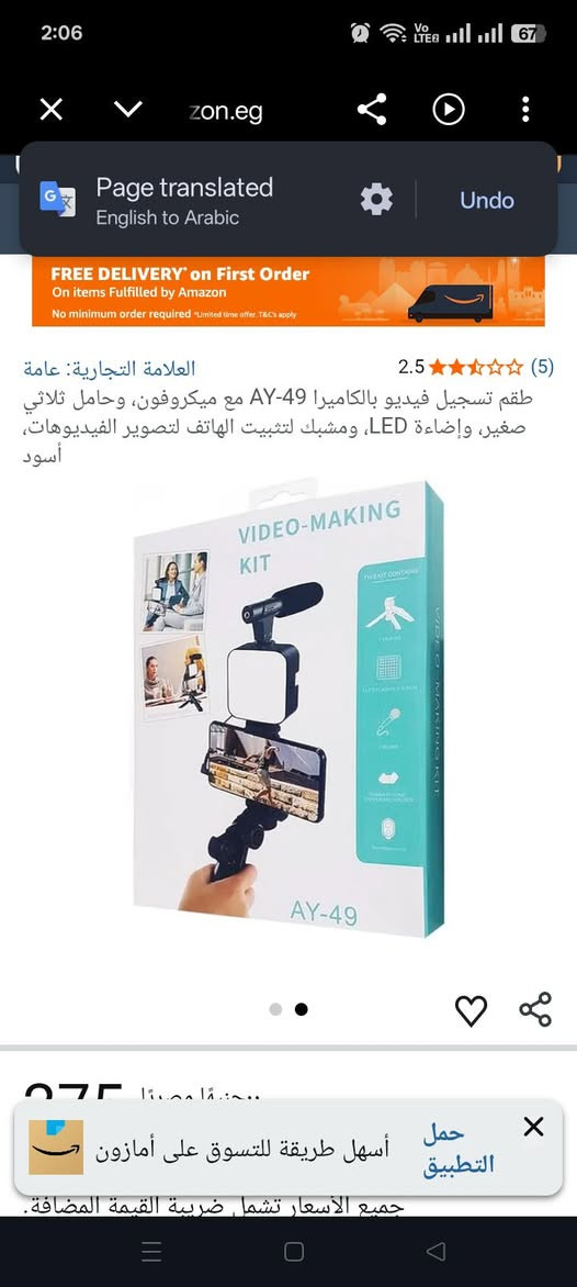 ستاند مبايل نك مايك واناره لد
10 الف


**إذا كنت صاحب هذا الإعلان وتريد حذفه لأي سبب، رجاءا أرسل رسالة إلى الدعم الفني**