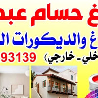 صبغ داخلي • صبغ خارجي • اصباغ عالمية