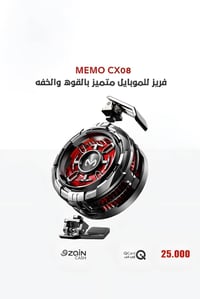 مبرد ميمو • نظيف جدا • مناسب شوتر