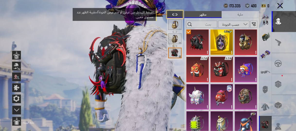 السلام عليكم حساب ببجي لفل 72 كونكر جديد مجموعات 56 قريبه ع 57 بي40 سلاح يطور نصهن كلمسج وبي بدلتين اكس وبدله ذهبيه وجنطه ذهبيه باقي التفاصيل خاص سعر الحساب 165 المكان بغداد مدينه الصدر وجه لوجه


**إذا كنت صاحب هذا الإعلان وتريد حذفه لأي سبب، رجاءا أرسل رسالة إلى الدعم الفني**