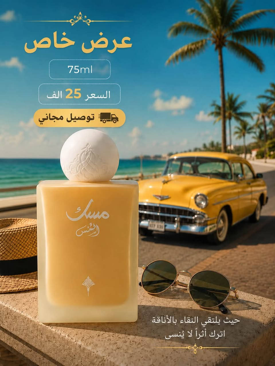 الاصلي من ابراق
مسكات ابراهيم القريشي 
الشمس الفجر الرمان الباودر 
باسعار مناسبه وتوصيل مجاني


**إذا كنت صاحب هذا الإعلان وتريد حذفه لأي سبب، رجاءا أرسل رسالة إلى الدعم الفني**