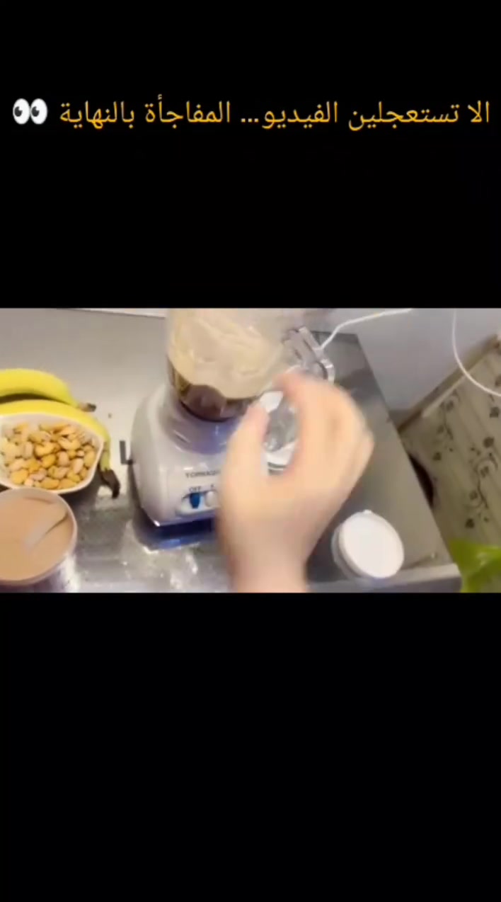 لا تطلعين هسه 👀
كملي المقطع للآخر وشوفي التفاصيل ✨
في شي حلو بالنهاية يستاهل الانتظار 🤍
وخلي رأيج بعد ما يخلص المقطع 😭


**إذا كنت صاحب هذا الإعلان وتريد حذفه لأي سبب، رجاءا أرسل رسالة إلى الدعم الفني**