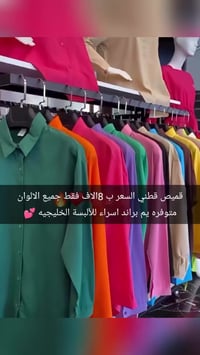 ملابس عيد • عروض العيد • سوق الجديد