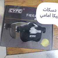 بغداد • مكاني • البياع