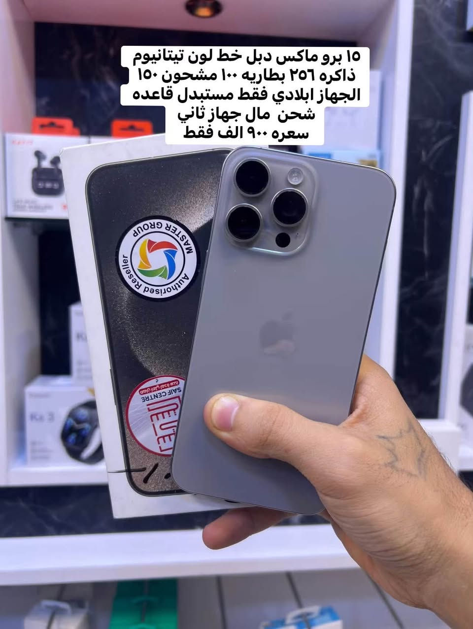 متوفر الاجهزه داخل الصوره
متوفر يم سنتر الحربي الرمادي شارع السينما 

ومتوفر كذالك ببيع وشراء المستخدم وكذالك المراوس 

للتواصل خاص او اتصال او واتس

***********
