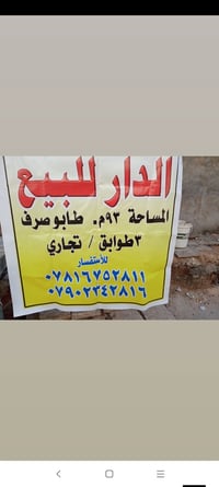 هيتاويين • ٩٣م • موقع تجاري