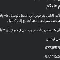 خانقين • دلفري • توصيل سريع