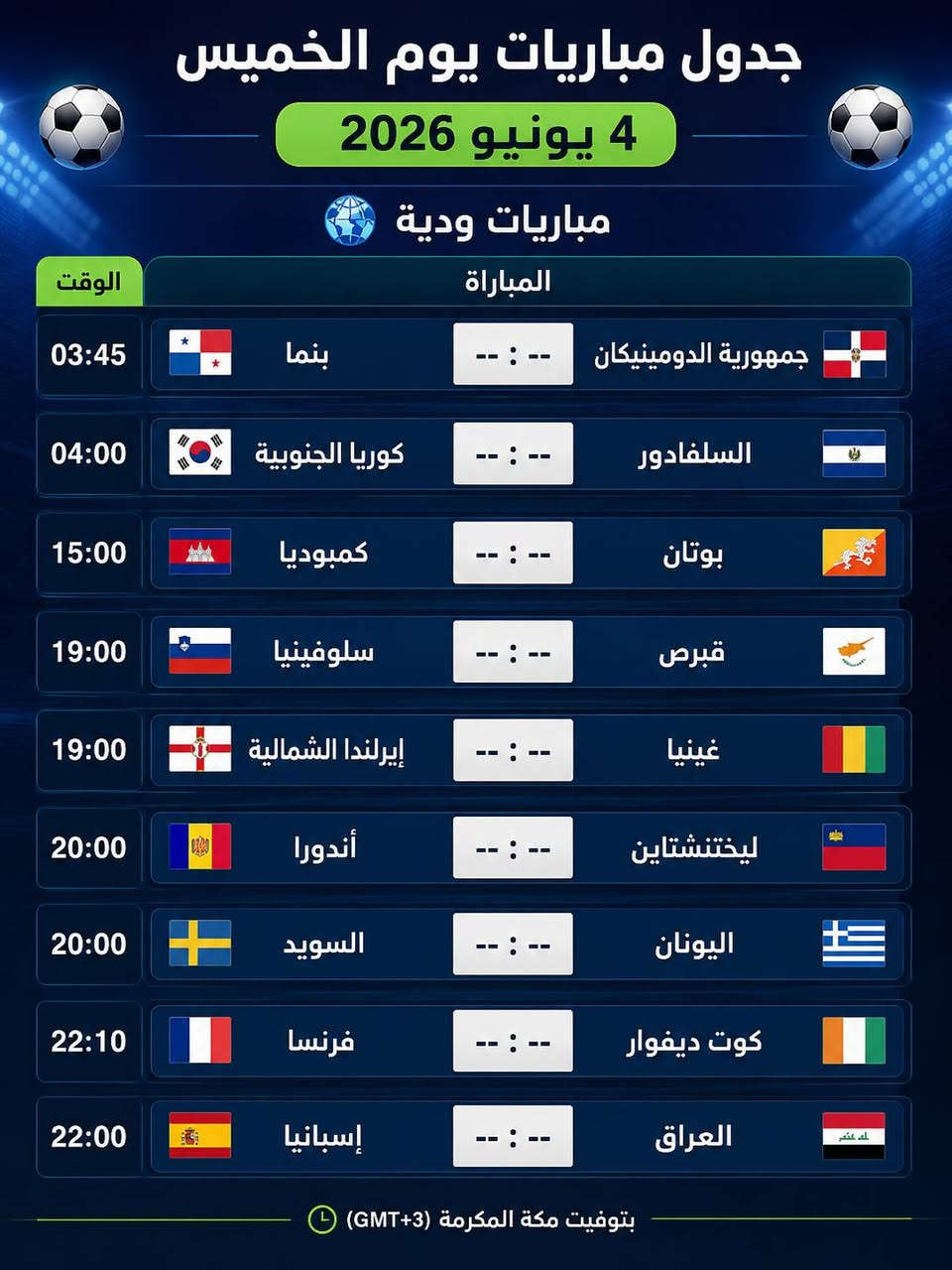 سارع سارع⚡
سارع الآن واشترك مع باقة كأس العالم لـ beIN SPORTS، واستمتع بمشاهدة جميع المباريات عبر قنوات MAX الناقلة الحصرية للحدث العالمي.
📞 للتواصل والاشتراك:
***********
