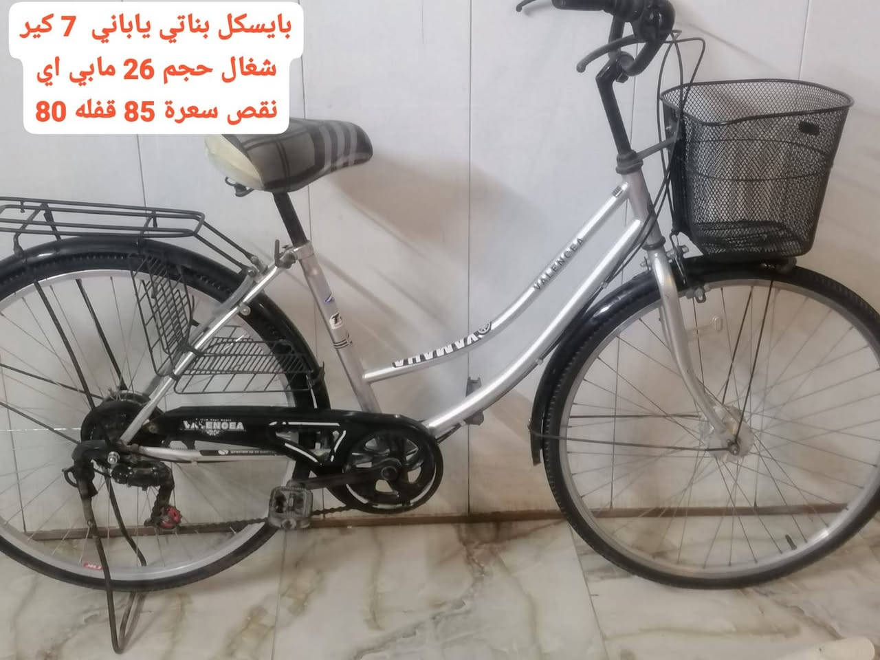 للبيع سعر مكتوب عليه مكان بغداد شعله اكو توصيل داخل بغداد فقط بكروه


**إذا كنت صاحب هذا الإعلان وتريد حذفه لأي سبب، رجاءا أرسل رسالة إلى الدعم الفني**