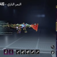 حساب ببجي • راسل خاص