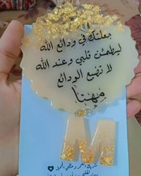 ميداليات ريزن • تصميم بالاسم • مفاتيح