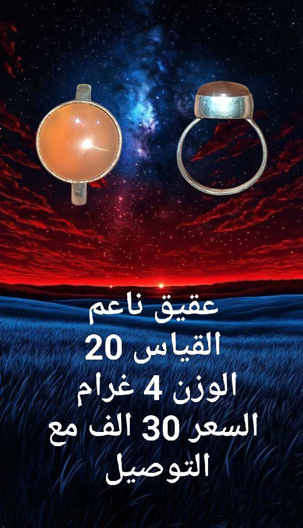 خواتم للبيع
جميع التفاصيل مذكوره داخل الصور 
توصيل لجميع المحافضات


**إذا كنت صاحب هذا الإعلان وتريد حذفه لأي سبب، رجاءا أرسل رسالة إلى الدعم الفني**