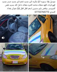 لتفاصيل داخل لصور 07722765772