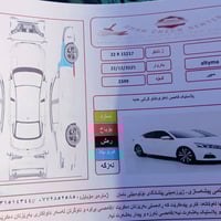 التيما ٢٣ • رقم اربيل • كفالة