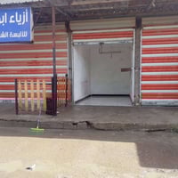 محل للإيجار العبيدي شارع مدرسة العابد ٠٧٧١٣٥٣٦٠٨٣