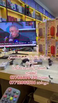 📡 ستلايت يدعم الإنترنت 🌐 تشغيل عن طريق الإنترنت بدون صحن 📡 ويشتغل أيضا...