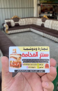 كنب فاخر • تجديد مستعمل • موصل شارع كركوك