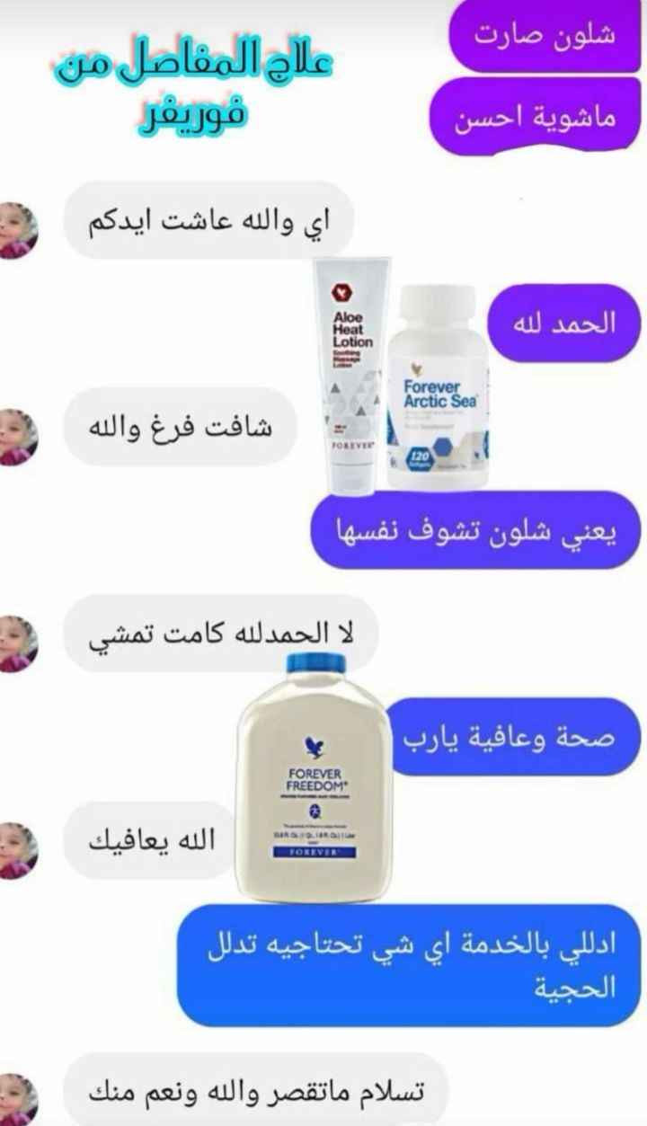 #شراب فرديوم للمفاصل والسوفان وعرق النسا
للتخلص من الم مفاصل ومشاكل اصابة الرياضيين والتهاب المفاصل 
لمعالجة سوفان الرقبه بشكل نهائي وانزلاق الفقرات
 حل امثل لهشاشة العظام وسوفان وخشونة الركب
 لمشاكل الاربطه وتمزقها ( الروماتزم )( عرق النسا)
...
🍃لتواصل معنا يرجى مراسله الصفحه 🍃

سعداء بخدمتكم 🌺
❤️❤️❤️❤️❤️❤️❤️ Singapore


**إذا كنت صاحب هذا الإعلان وتريد حذفه لأي سبب، رجاءا أرسل رسالة إلى الدعم الفني**