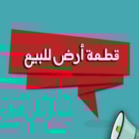 حي البيادر • مقابل قادة النصر • ٢٥٠م