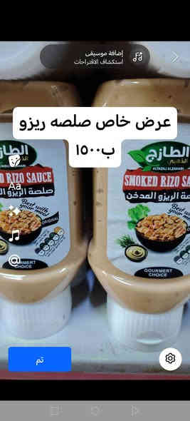 عرض خاص الحك ياولد نار وشرار متوفر لدئ ماركت ابو علاء العنوان سبع البور شارع السوداني مجاور كيك مريومه تجهيز المناسبات ***********
