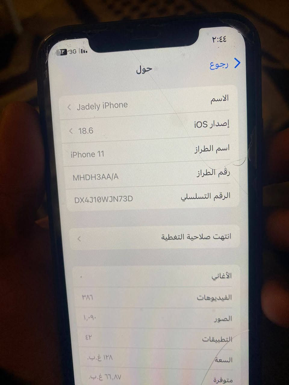 ايفون 11 ذاكره 128 بطاريه 83  لون اسود فول نضافه ممبدل بي شي مكاني بغداد حي الجهاد 
السعر 275 الف 
 ***********
