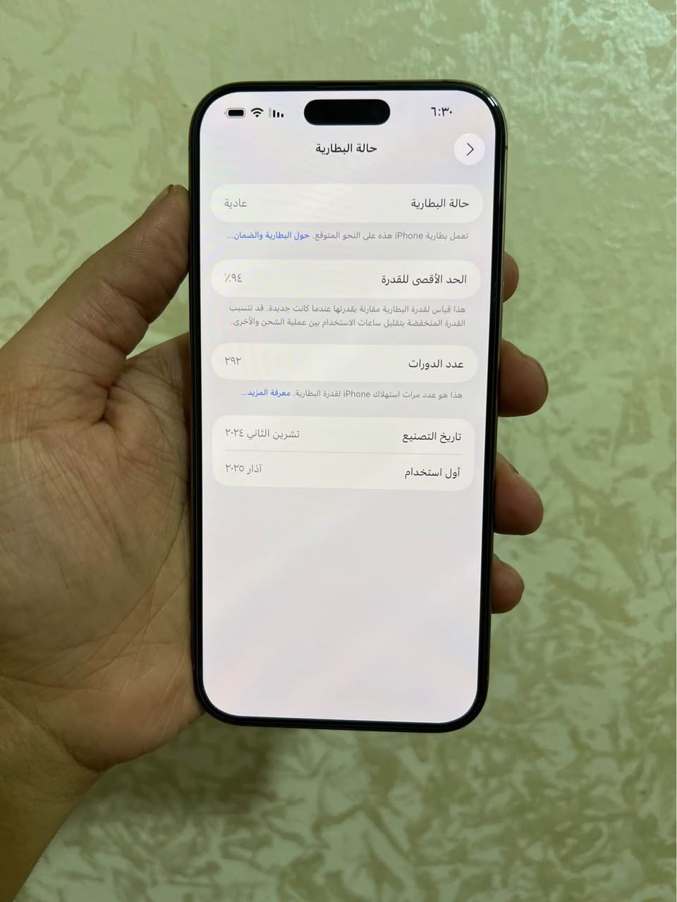 ايفون 16 برو ماكس ذاكره 256 بطاريه 94 الجهاز ضمان الماستر نسخة الشرق الاوسط كلش نظيف ومكفول من اي خلل او تصليح السعر 1350 العنوان سوق الشيوخ *********** سوق الشيوخ, ذي قار
