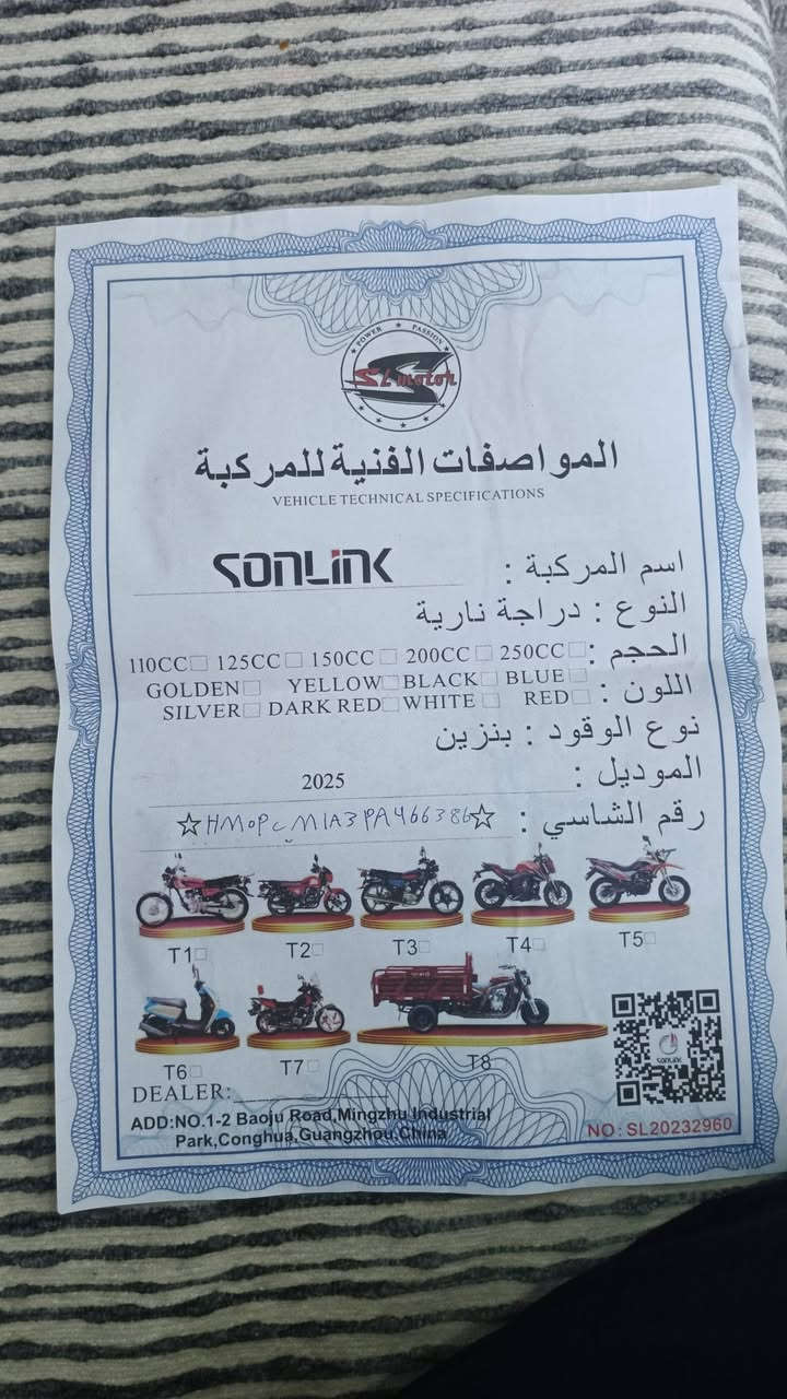 يا الله
عليكم اخوتي دراجة من نوع SOnLik_MAX1سرعتها١٥٠

صالي ٤ايام نازلة من الرمبة زيرو ماشية فقط

٢٤٠ على دهن الشركة وال دراجة 5كير سلف أو هندر

ردت اشتغل دلفري بيها أو ما رهمتلي الشغلة أو رايد

ابيعها الشراي هذة رقمي يتصل أو يدلل***********

واتساب متواجد

