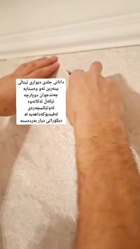 ورق حائط إيطالي • قابل للغسل • مضاد للبكتيريا