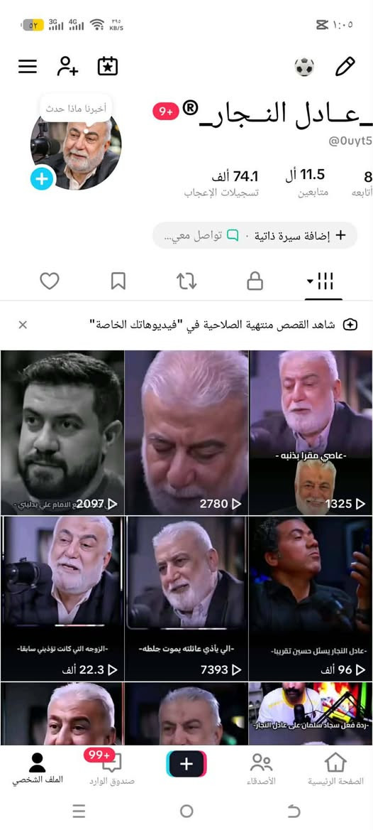 سلام عليكم حسابات تيكتوك للبيع السعر خاص ادمن وافق


**إذا كنت صاحب هذا الإعلان وتريد حذفه لأي سبب، رجاءا أرسل رسالة إلى الدعم الفني**