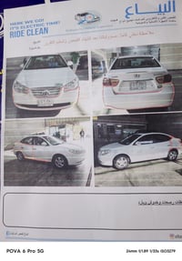 النترا • ٢٠١١ • رقم بغداد