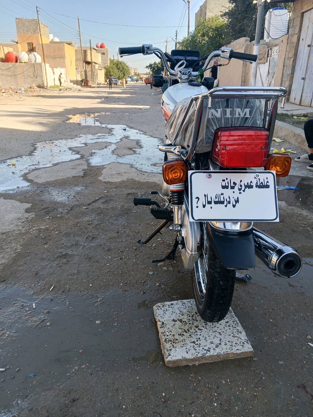 سلام عليكم نامه موديل 2026/1/7
اوراق سعرها 750بيها مجال شي بسيط مكاني ابو غريب الحصوه 
***********
بي واتساب
