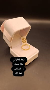 حلق إماراتي • وزن • توصيل
