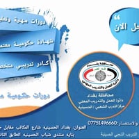 📢 يعلن مركز التدريب الشعبي الحسينية عن استمرار التسجيل في الدورات التد...