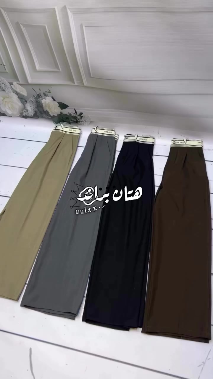 كيلوت نسائي عريض قماش مارينا صيفي 😍❤️‍🔥ايروبين + كشميرر ايطالي + خامة جيسيكا + كيلون ابو الرباط + كيلون ابو السكارف + كمر ولاستيك متوفره باالوان مختلفه ومميزه السعر 5 الف فقط 😍😍. #اكسبلور #fypシ゚viralシ  #fypシ  #لايك  #الشعب_الصيني_ماله_حل  #تصميمي  #العراق  #فستان  #البصره  #فاشن  #hijab


**إذا كنت صاحب هذا الإعلان وتريد حذفه لأي سبب، رجاءا أرسل رسالة إلى الدعم الفني**