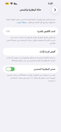 ايفون ١٤ بلاس • ما مفتوح • بغداد