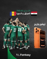 آيفون ١٧ برو • مسابقة • سحب