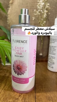 سبلاشات • عناية اصلية • توصيل لجميع المحافظات